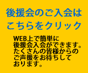 山形市議会議員│渋江ともひろ後援会■サイドバナー■